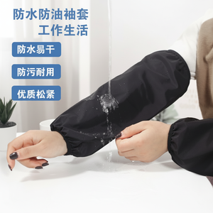 Manches longues imperméables et résistantes à l'huile pour le travail/protection du travail étudiant résistant à l'usure pour hommes et femmes - Product Image 1