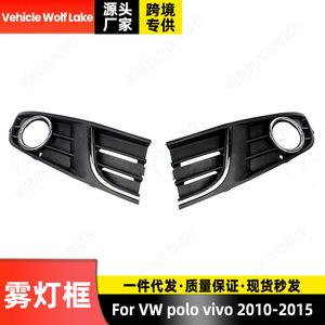 Biseles de luces antiniebla para vehículos Wolf Lake, cubierta de ABS para lado derecho e izquierdo de Volkswagen Polo VIVO 2010-2015 - Product Image 5