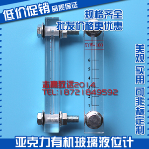 เกจวัดระดับของเหลวอะคริลิกออร์แกนิคแก้ว XW-80 XW-100 XW-150 XW-200 สำหรับการวัดระดับน้ำในถัง - Product Image 2