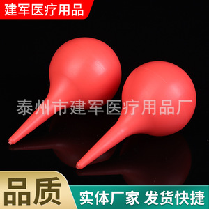 Jianjun Medical Ear <b>Syringe</b> Red Soft Rubber For Ear Wax Removal Cleaning Tool - Product Image 5