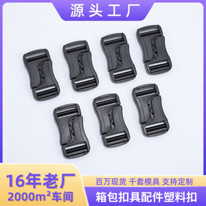 Plastic Side Release Buckles Black Durable For Bags Adjustable <b>Webbing</b> Solid Color Quick Release Buckle Accessory - Product Image 5