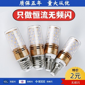Led <b>Bulbs</b> E14 E27 Energy Saving Corn Lamp Household Lighting Crystal Chandelier Light Source Three Color Dimming - Product Image 5