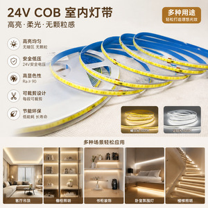 Tira de luces Led Cob de 24V, 320LED, 12W, luz lineal Flexible de alto brillo para decoración del hogar, iluminación de techo - Product Image 5