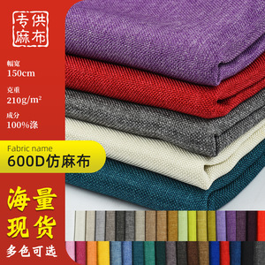 Canvas <b>Fabric</b> 600D 100% Polyester Plain Dyed Woven <b>Medium</b> Weight Breathable Sofa Upholstery Home Textile Material - Product Image 5