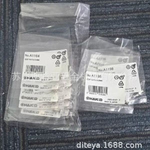 Hakko 394 - Pluma de Vacío Eléctrica a Batería con Succión de 44 L/min para Montaje de Chips IC - Product Image 4