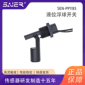 Sensor de Nivel de Agua de Montaje Lateral Tipo Pico de Pato, Resistente a la Corrosión, Interruptor Flotante de PP para Medios Líquidos, para Tanques de Agua - Product Image 6