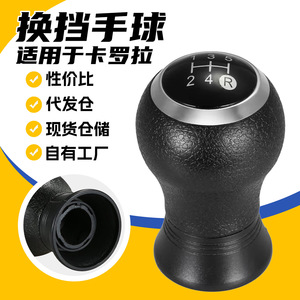 Poignée de levier de vitesse en cuir pour voiture, 5 vitesses, transmission manuelle, pour Toyota RAV4 Corolla, design ergonomique - Product Image 5