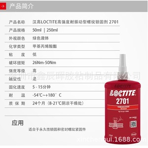 Adhesivo Epoxi y <span class=keywords><strong>Cianocrilato</strong></span> Henkel <span class=keywords><strong>Loctite</strong></span> 2701 Antivibración y Antifugas para Transporte y Carpintería - Product Image 4