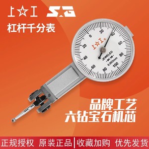Go To Work Lever <b>Dial</b> <b>Indicator</b> 0-0.2mm 0.002mm High Accuracy Stainless Steel - Product Image 1
