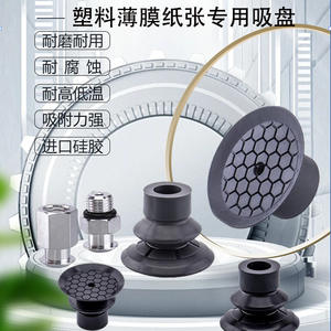 Ventosa de Vacío de Silicona de Una o Dos Capas SFF SFB1 10 15 20 25 30 40 para Uso Industrial - Product Image 3