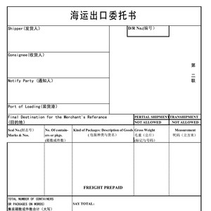 บริการขนส่งสินค้าทางทะเลแบบ LCL ด่วนจากจีนไปไต้หวัน แบบ Door to Door พร้อมบริการพิธีการศุลกากร สำหรับสินค้าทั่วไป โดย Yifei Sea Freight - Product Image 3
