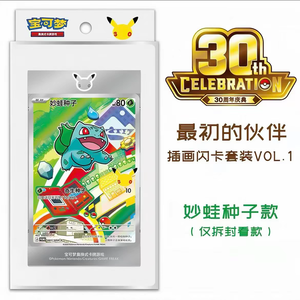 PQ TCG 151 Pokémon 30ème Anniversaire : Ensemble Spécial Premiers Partenaires Vol.1 Vol.2 Collection d'illustrations des Premiers Partenaires Cartes à Collectionner - Product Image 3