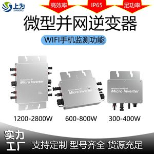 Micro-onduleur sans fil Série R3 300 2800W Monophasé Solaire Connecté au Réseau avec MPPT et Surveillance Wi-Fi - Product Image 4