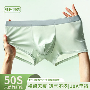 Boxers pour hommes en fibre de bambou 50S, antibactériens, respirants, taille mi-haute, sans couture, tricotés - Product Image 3