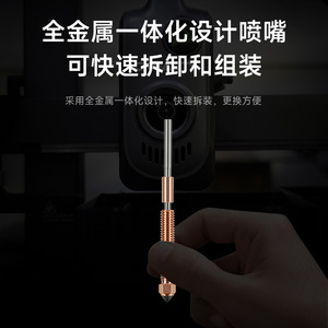 Ender Creality K2 Hi All In One, buse détachable en acier dur 0,4, accessoire d'imprimante 3D - Product Image 3