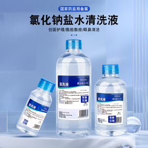 น้ำเกลือทางการแพทย์ T Medical ขนาด 250 มล. ความเข้มข้น 0.9% สำหรับการดูแลหลังการสัก ทำความสะอาดแผล และทำแผลปิดผิวหน้า - Product Image 2