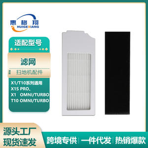 Filtre Hepa pour aspirateur Ecovacs T10 Turbo X1S Pro, pièce détachée 128mm x 52mm x 17mm - Product Image 5