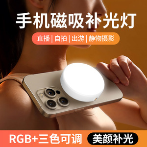 Lampe d'appoint pour téléphone portable W58, température de couleur réglable 2500K-9900K, clip magnétique pour diffusion en direct, vidéo, photographie et beauté - Product Image 5