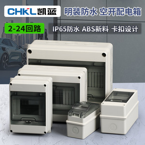 G Light HT-5WAY <b>Waterproof</b> <b>Electrical</b> <b>Box</b> IP65 5-Circuit Plastic Indoor Outdoor Distribution Panel - Product Image 2