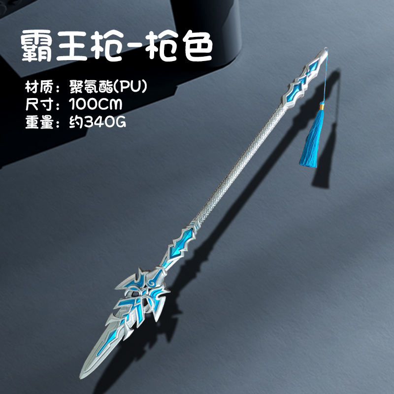 Overlord Spear (Blue) 100cm