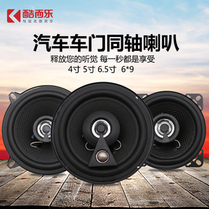 Altavoces para Auto Coaxiales de 6x9 Pulgadas y 4 Ohmios para Mejora y Reequipamiento, de Plástico - Product Image 5
