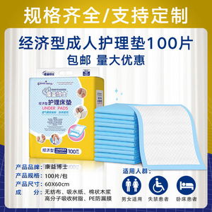 Kangyi Doctor Adult Incontinence Pads 60x60cm <b>Under</b> Pads Soft Breathable <b>Bed</b> Use 100 Pcs - Product Image 2