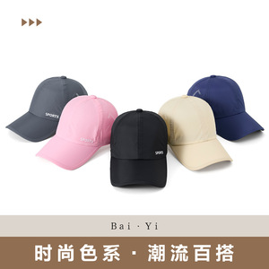 Breathable Mesh Quick Drying Baseball Cap Unisex Outdoor Sun Protection Hat Foldable Solid Color Nylon Sport Cap - Product Image 3