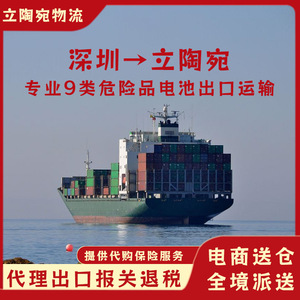 บริการขนส่งสินค้าทางอากาศและทางทะเลแบบ Door-to-Door DDP พร้อมพิธีการศุลกากร สำหรับอุปกรณ์จ่ายไฟสำรองพลังงาน Shenzhen Anda Xun ไปยังเมืองวิลนิอุส ลิทัวเนีย - Product Image 4