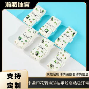 เทปพันด้ามไม้แบดมินตันดัลตันรูปหัวใจลายกราฟฟิตี้เบบี้แพนด้ากันลื่น แถบกันเหงื่อแบบยึดติดสูง - Product Image 4