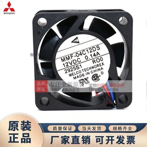มิตซูบิชิ MMF-04C12DS พัดลม 12V 0.14A 2 สายสำหรับระบายความร้อนอินเวอร์เตอร์ - Product Image 3
