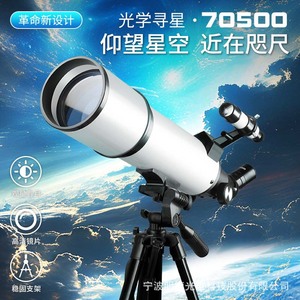 Feirsh Astronomical Telescope 70Mm Professional Stargazing Lunar Observation Dual Purpose - Product Image 3