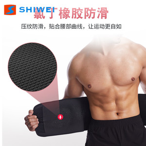 Shiwei Lumbar Support <b>Belt</b> Adjustable Breathable Waist Brace For <b>Exercise</b> Fitness Adults - Product Image 3