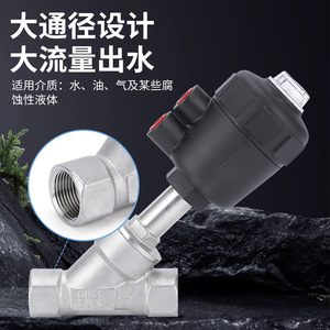 Vanne pneumatique à siège incliné en acier inoxydable 304, type Y, résistante aux hautes températures, DN25 32 40, pour vapeur - Product Image 1