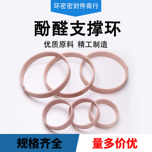 Anillo de Soporte de Resina Fenólica 75-85, Casquillo Guía de Pistón para Cilindro Hidráulico, Resistente al Desgaste, Serie 1, Número de Pieza 11 - Product Image 2