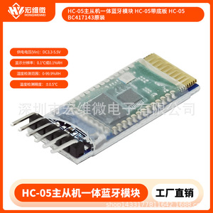 Módulo Hongwei Micro HC-05 BC417143 Maestro-Esclavo Integrado para Rastreador - Product Image 5