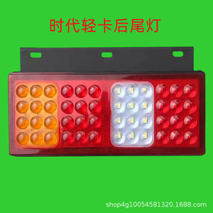 Feux arrière étanches Foton LED Era Light Truck 12V/24V, nouvel état, éclairage pour gros camions - Product Image 6