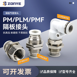 Raccord pneumatique à connexion rapide blanc PMF8-02, angle droit, PLM, connecteur droit pour l'air, pour tuyaux PM4/6/10/12 - Product Image 3