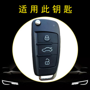 Huanyue Car Key Cover Tpu Audi Q2L A3L Q3 Q7 TT A1 Old A6L High Quality Case - Product Image 2