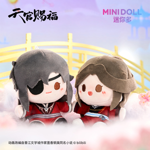 Nueva Caja Sorpresa Original de Tian Guan Ci Fu, Llaveros de Xie Lian, Modelo Hua Cheng, Caja Misteriosa, Serie Estrellas del <span class=keywords><strong>Crepúsculo</strong></span> y Luna, Muñecos Decorativos - Product Image 4