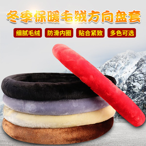 ปลอกหุ้มพวงมาลัยแบบนุ่ม 36-40 ซม. อุปกรณ์เสริมในรถยนต์สำหรับฤดูหนาว ใช้ได้กับรถยนต์ทั่วไป - Product Image 5