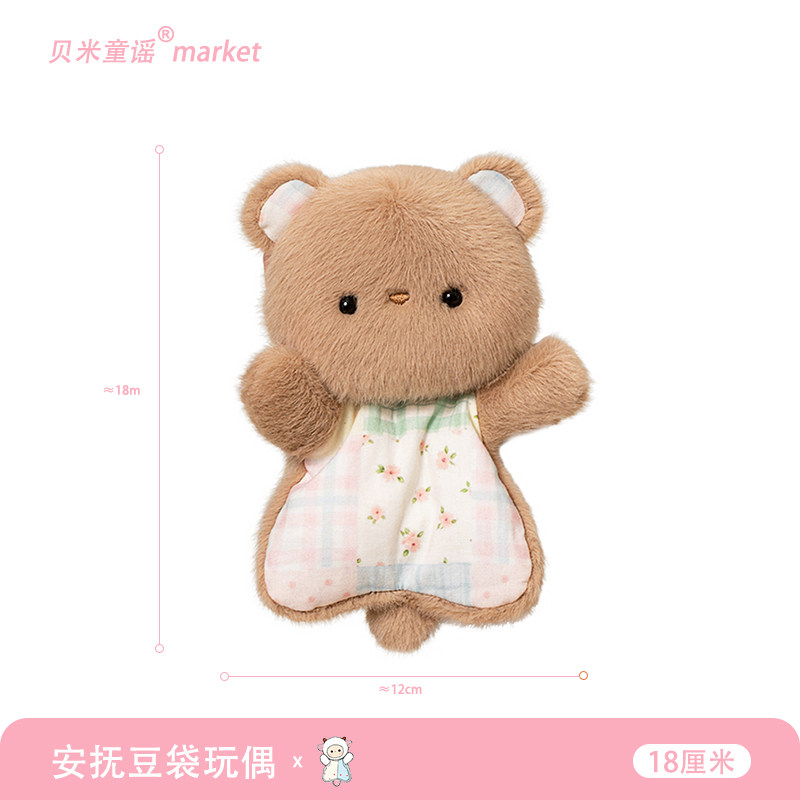Poupée pouf-petit ours-peut être utilisé comme pendentif/repose-poignet