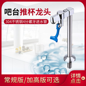 Dispensador de Agua de Acero Inoxidable para Barra, Modelo TB 02, de Una Mano, para Cafeterías y Tiendas de Té con Leche - Product Image 5