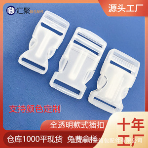 Transparent Plastic Buckle 2Cm 2.5Cm <b>Clip</b> Buckle For Bags Ultralight Durable Bag Accessories - Product Image 5