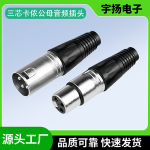 Conector XLR hembra de 3 pines, enchufe de audio para micrófono, enchufe macho-hembra para mezclador, para equipos de audio - Product Image 5