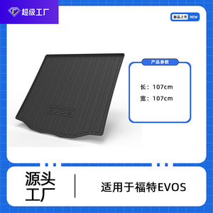 Ford TPE Trunk Mat Waterproof Wear Resistant Custom Fit For Evos Escape Cargo Liner - Product Image 5