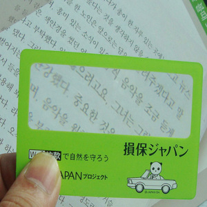 Lupa de Bolsillo para Tarjetas de Visita OEM, Fabricante Original, Lente de PVC para Lectura, al por Mayor - Product Image 1