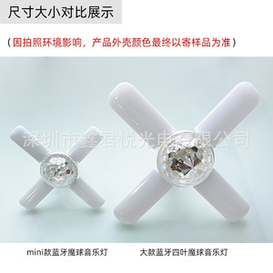 Mini Bola Mágica con Luz Musical, 145x84mm, RGB, Iluminación Colorida para Fiestas, Sala de Estar, KTV, Dormitorio - Product Image 4