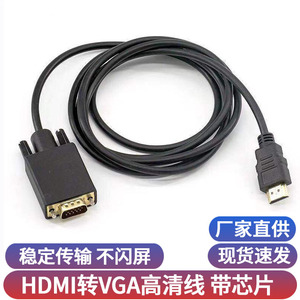 Cable HDMI a VGA de 1,8 m, adaptador convertidor de monitor de ordenador para ordenador personal - Product Image 5