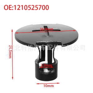 Clip de fixation de couvercle de coffre de voiture Xuanyou Auto Parts 1210525700 pour BYD Tang Song Yuan PLUS – Pièce de rechange - Product Image 2