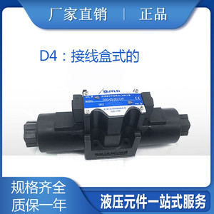 Vanne directionnelle hydraulique à solénoïde Jylsi D5-03-3C2 4 voies 10 mm 60 L/min pour usage industriel - Product Image 3